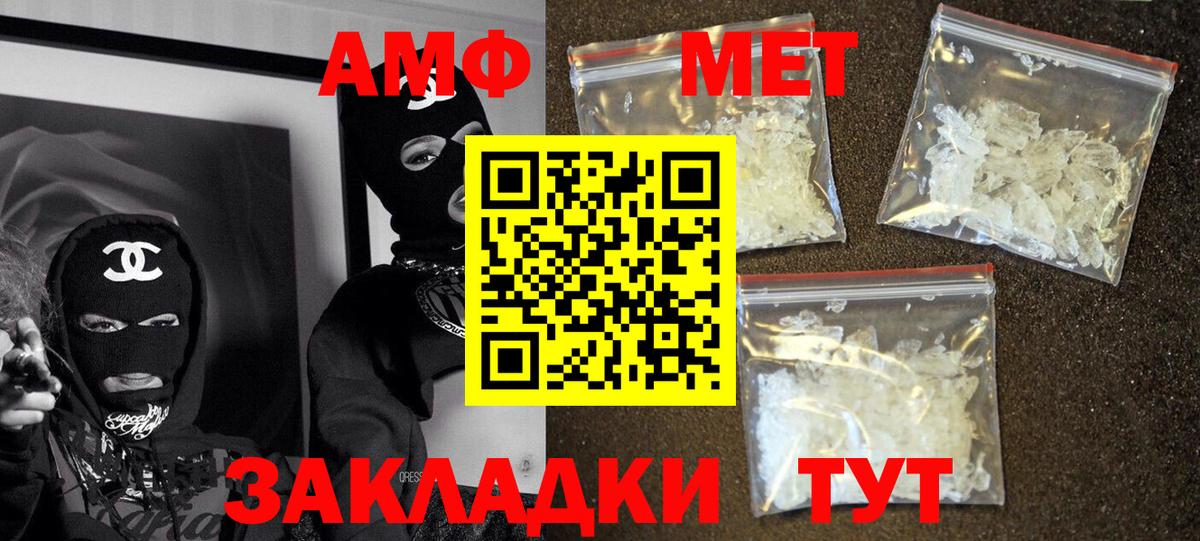 АМФ  Amphetamine Premium  Вход с VPN  Истра  Amphetamine 