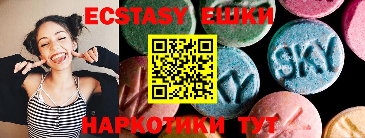 Ecstasy круглые  Вход с VPN  Истра  Ecstasy  Экстази 250 мг 