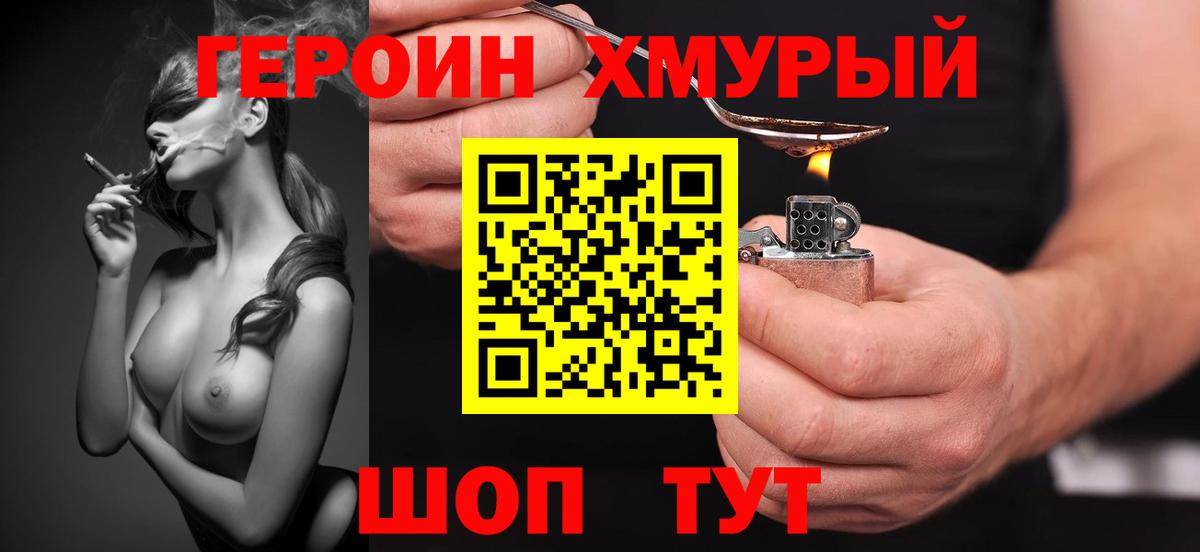 Истра  Героин афганец  Вход с VPN 