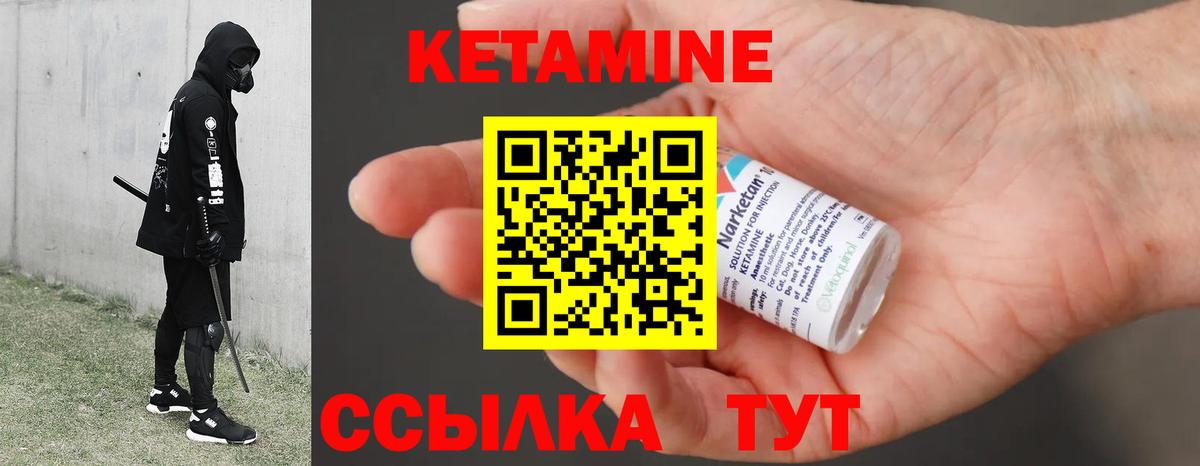 КЕТАМИН VHQ  Вход с VPN  Истра 