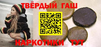 гашишное масло Гусиноозёрск