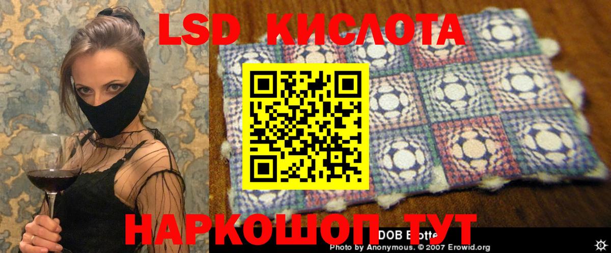 LSD-25 экстази кислота  ЛСД экстази ecstasy  Истра  Вход с VPN 