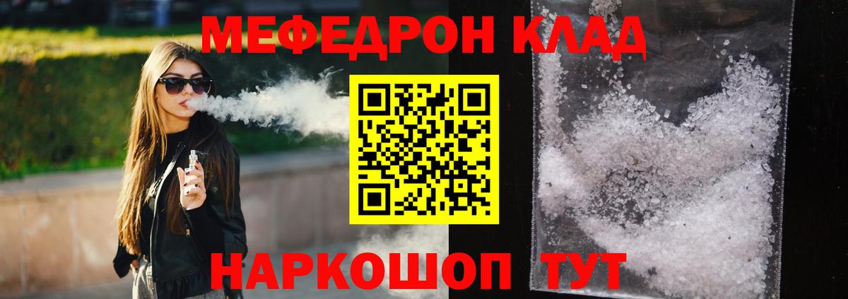 Меф мука Истра