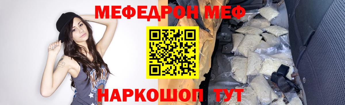 Меф  Мефедрон мяу мяу  Меф 4 MMC  Вход с VPN  Истра 