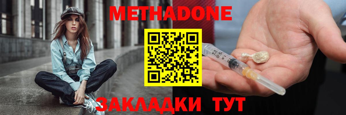 Истра  Метадон кристалл  Вход с VPN 