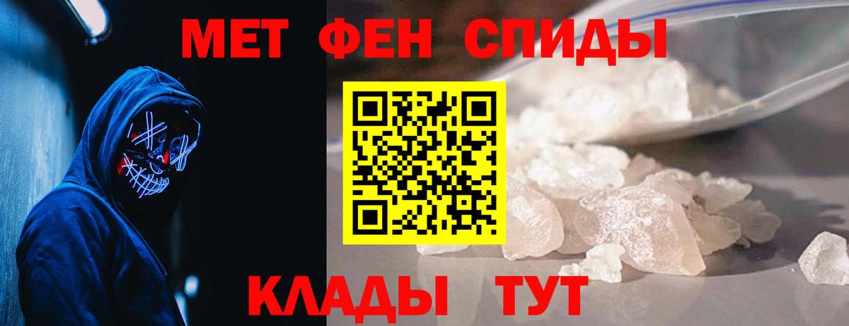 МЕТАМФЕТАМИН винт Истра
