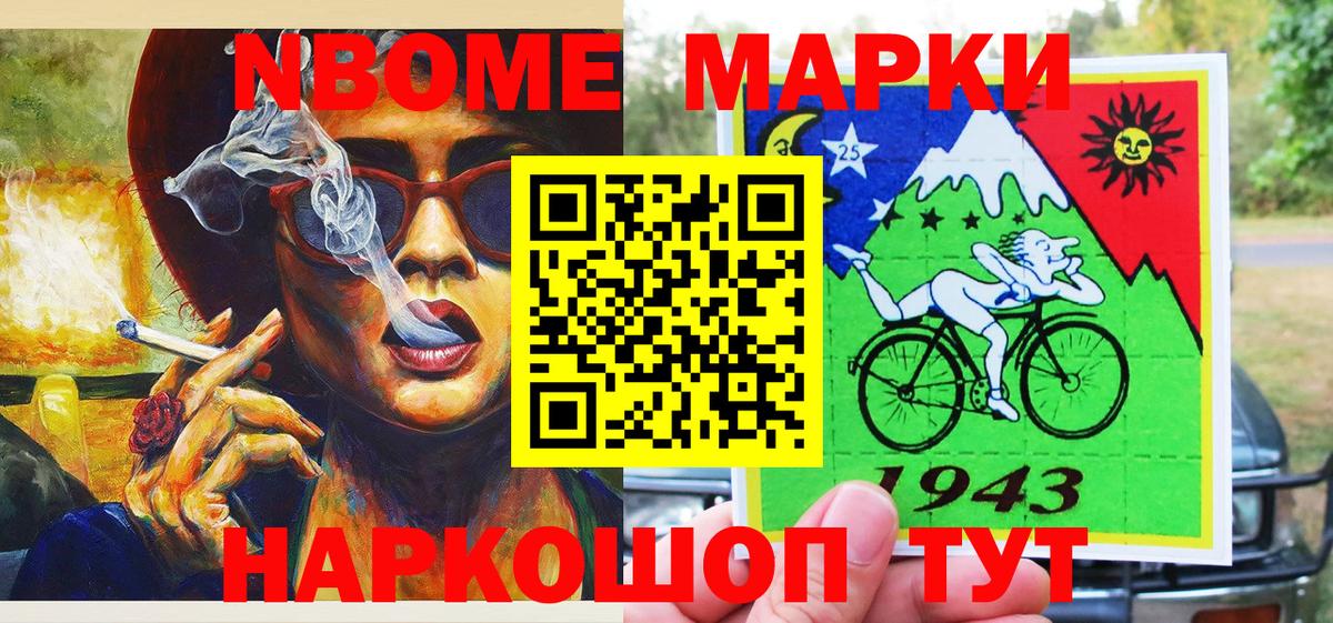 Истра  Марки NBOMe 1500мкг  Вход с VPN  Наркотические марки  Марки NBOMe 1500мкг 