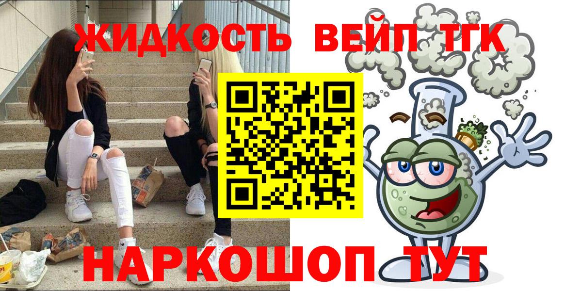 ТГК Wax Истра