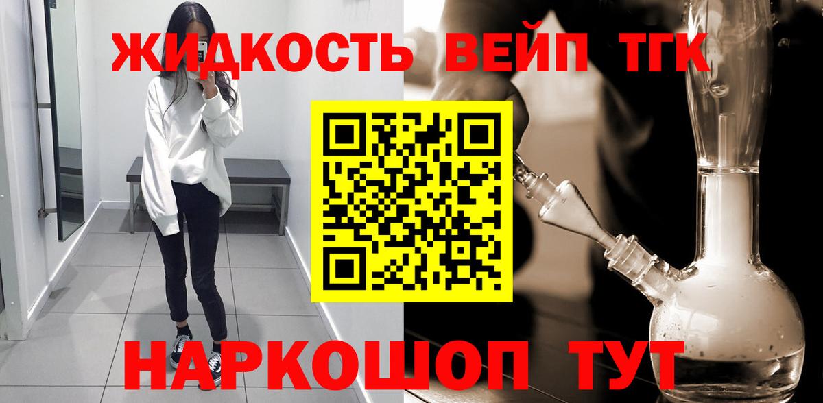 ТГК THC oil  Вход с VPN  Истра 